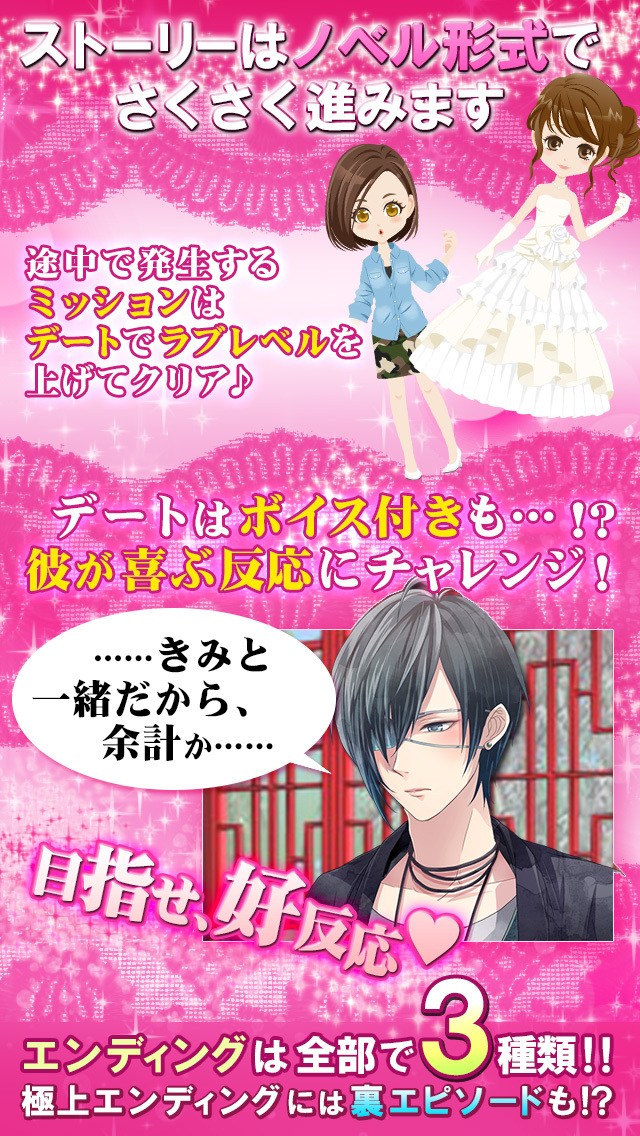 プリズンプリンス～逃げて隠れて恋をして～【女性向け乙女・恋愛ゲーム】のスクリーンショット_2