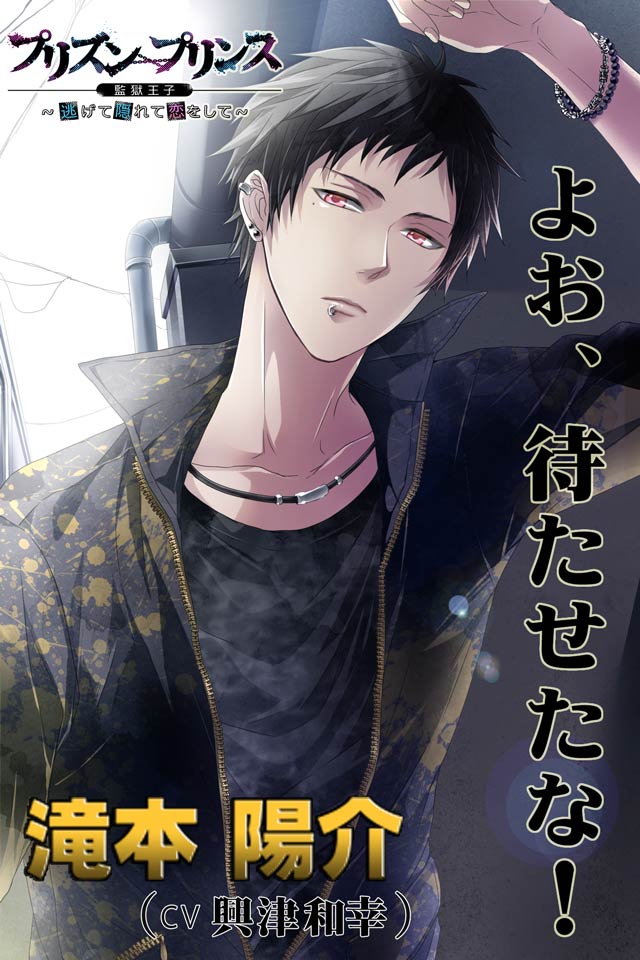 プリズンプリンスのスクリーンショット_1