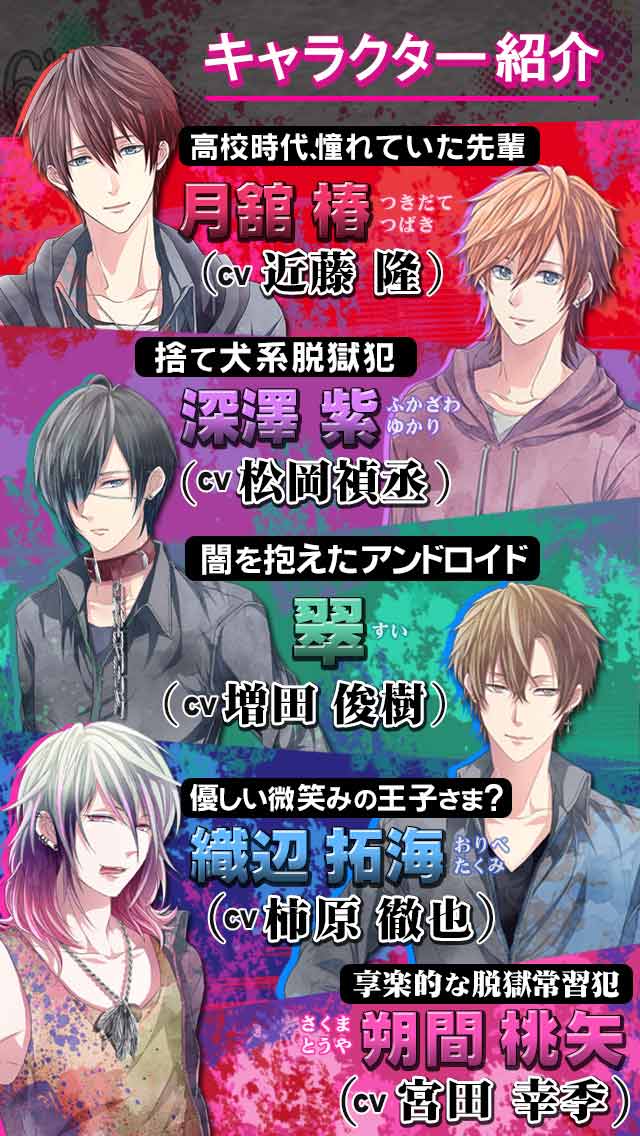 プリズンプリンスのスクリーンショット_2