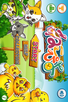 ねこぴよのスクリーンショット_4