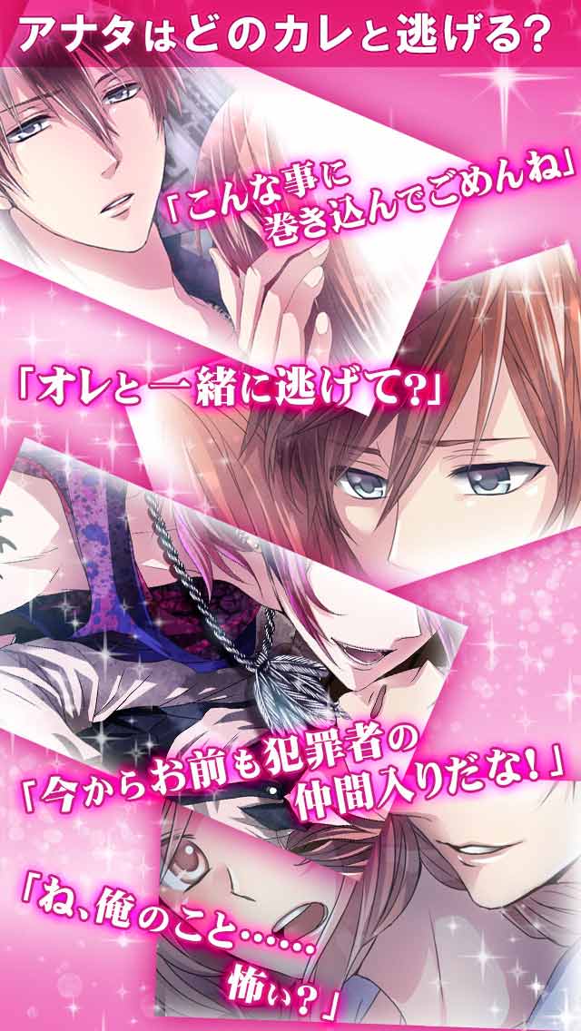 プリズンプリンスのスクリーンショット_3