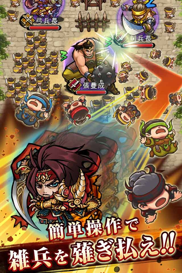 三国大戦スマッシュ！のスクリーンショット_3