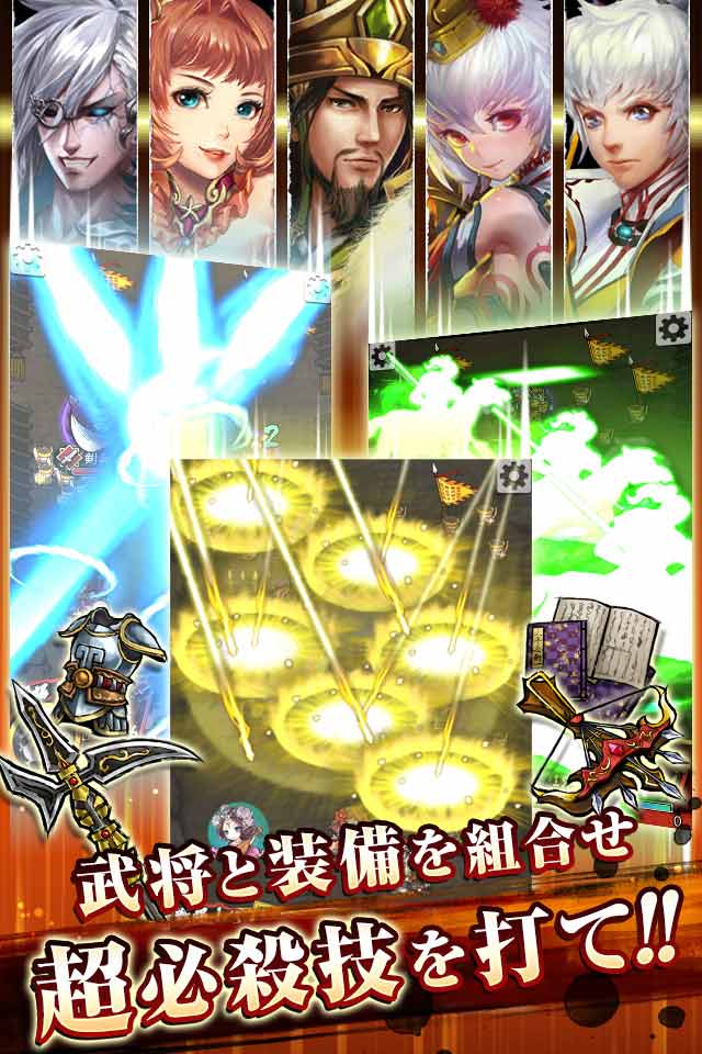 三国大戦スマッシュ！のスクリーンショット_4