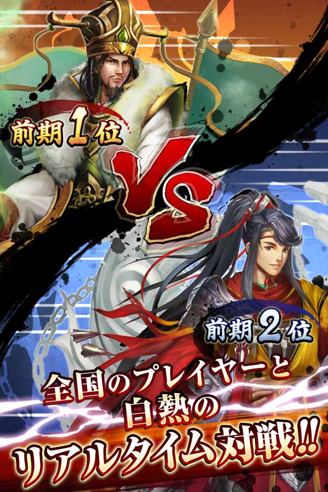 三国大戦スマッシュ！のスクリーンショット_5