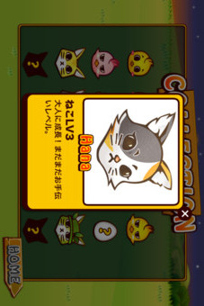 ねこぴよのスクリーンショット_5