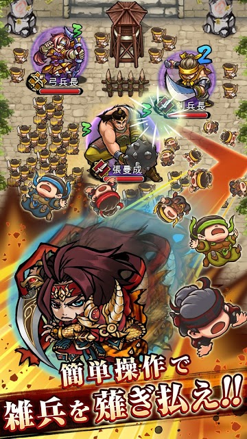 三国大戦スマッシュ！のスクリーンショット_3