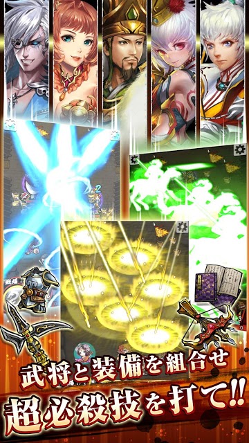 三国大戦スマッシュ！のスクリーンショット_4