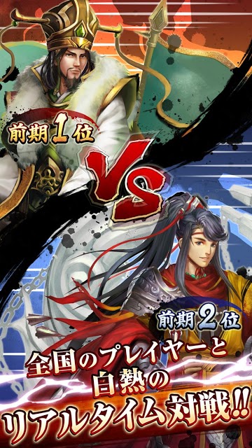 三国大戦スマッシュ！のスクリーンショット_5