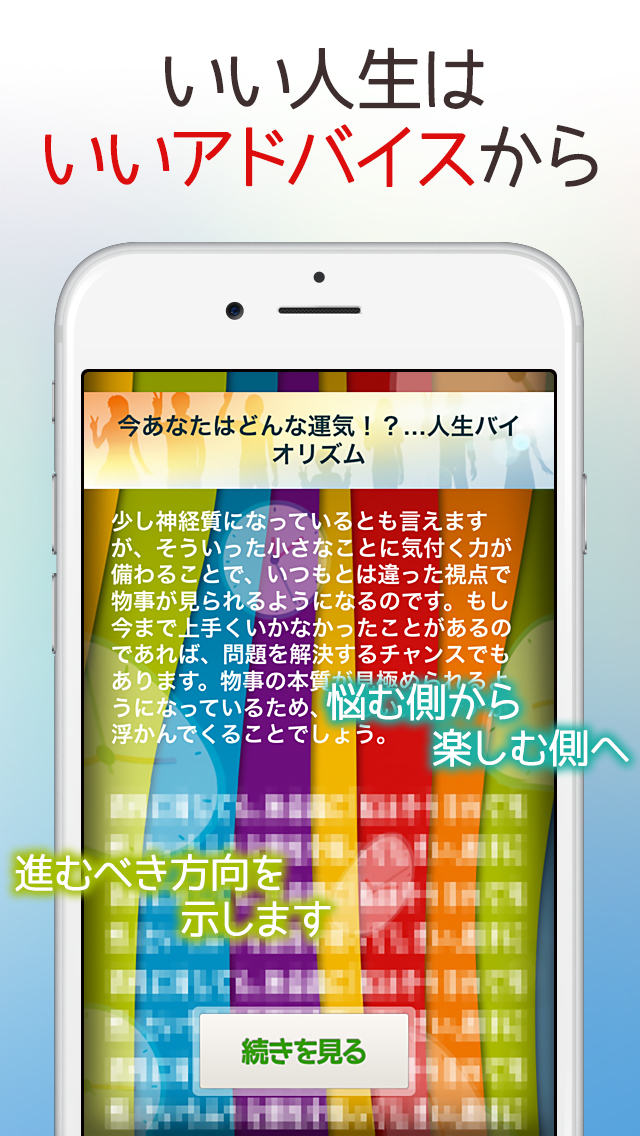 【[人気]神的中】人生診断占い-無料で当たる占い-のスクリーンショット_4