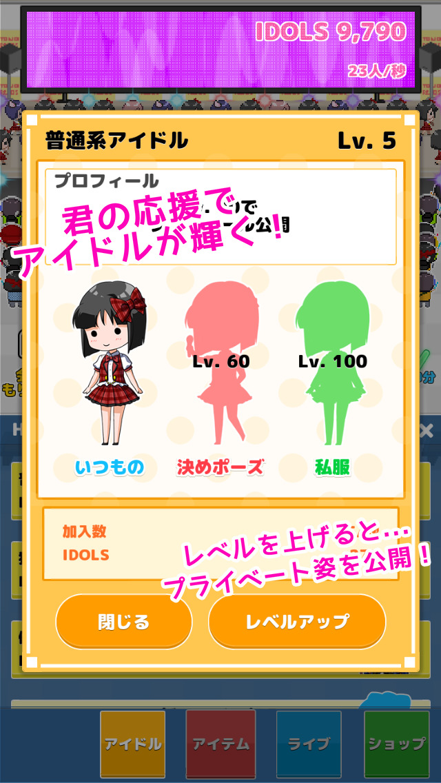 俺のアイドル製造工場（萌）～かわいいアイドル増殖セット～のスクリーンショット_2