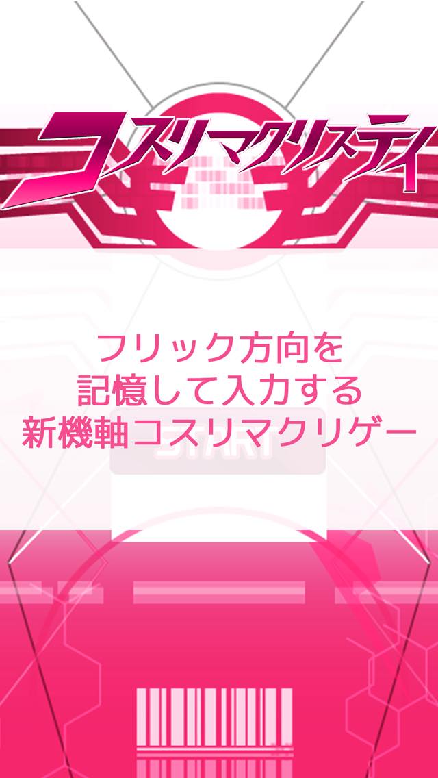 コスリマクリスティのスクリーンショット_1