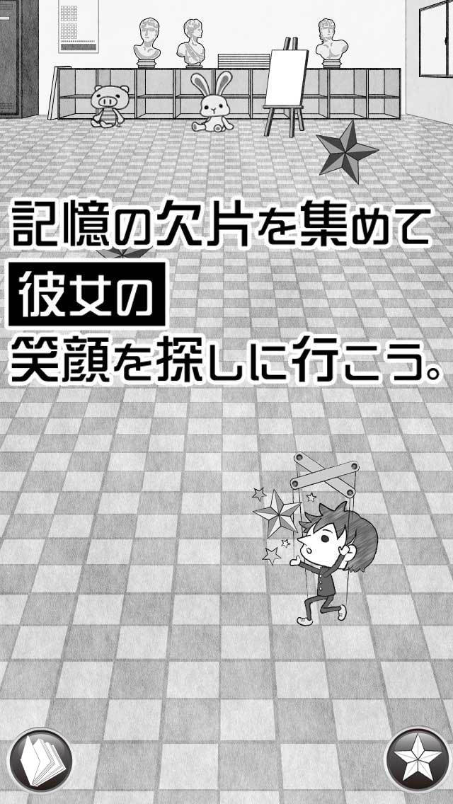 5年後の世界で彼女の笑顔を思い出す。【育成ノベルゲーム】のスクリーンショット_2