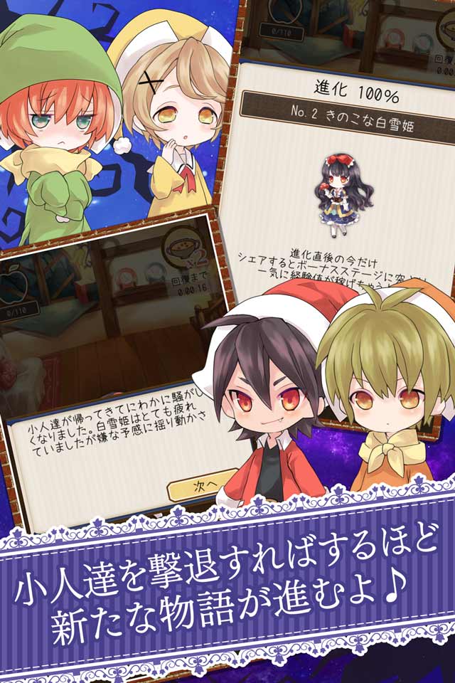 白雪姫が病んだ理由を私はまだ知らないのスクリーンショット_3