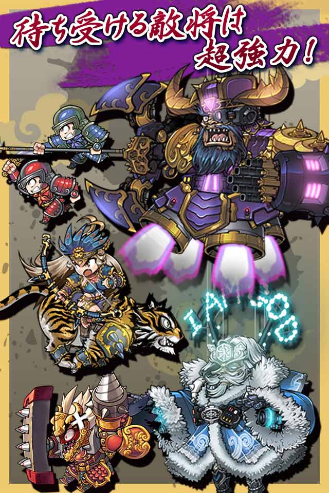 三国志RUSHのスクリーンショット_4