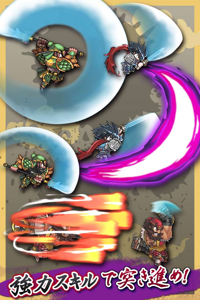 三国志RUSHのスクリーンショット_5