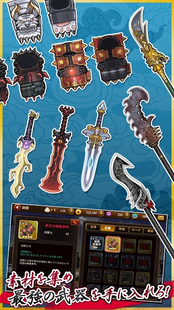 三国志RUSHのスクリーンショット_3