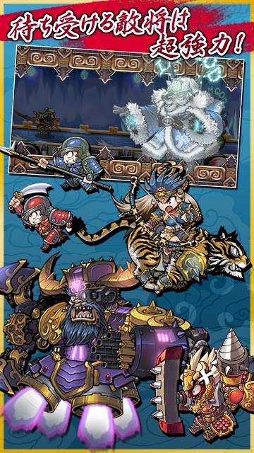 三国志RUSHのスクリーンショット_4