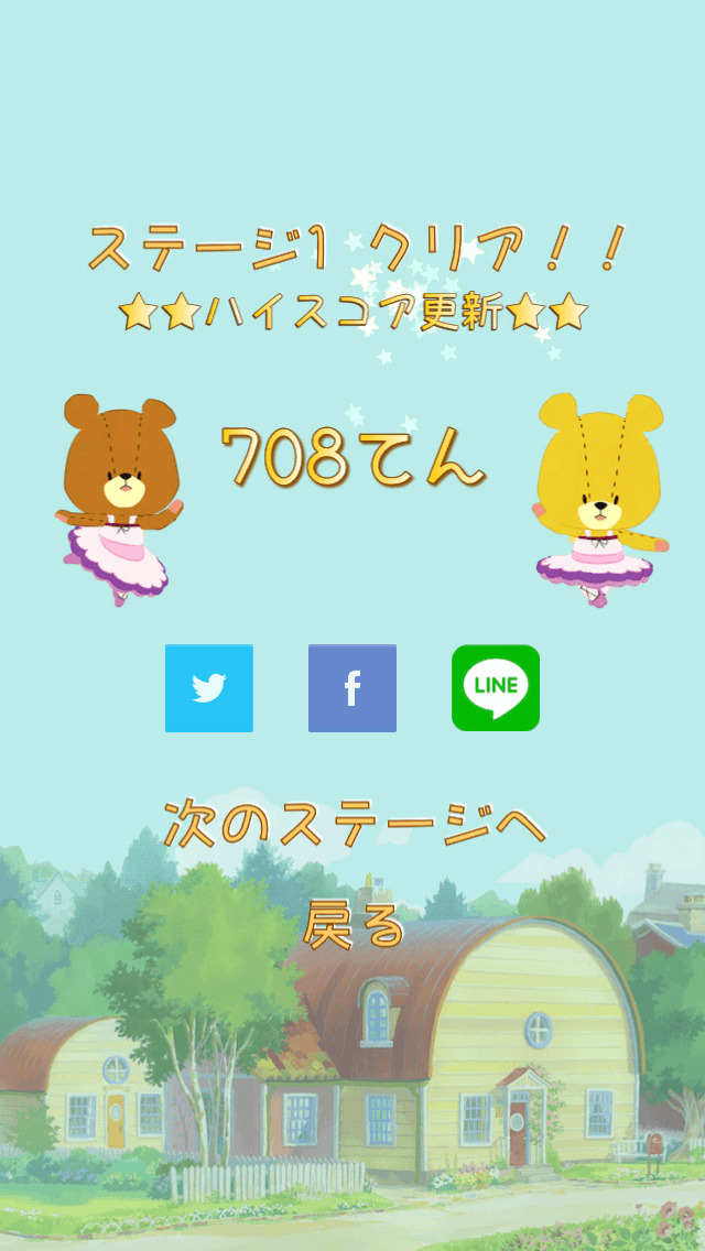 つないで！ルルロロ〜がんばれ！ルルロロのパズルゲーム〜のスクリーンショット_2