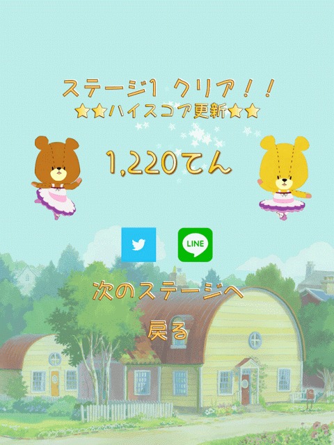 つないで！ルルロロ～がんばれ！ルルロロのパズルゲーム～のスクリーンショット_2