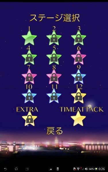 スターライン ～星をツナグパズル～のスクリーンショット_3