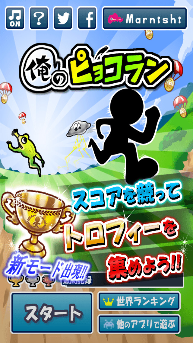 俺のピョコランのスクリーンショット_2