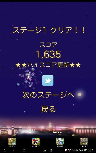 スターライン ～星をツナグパズル～のスクリーンショット_5