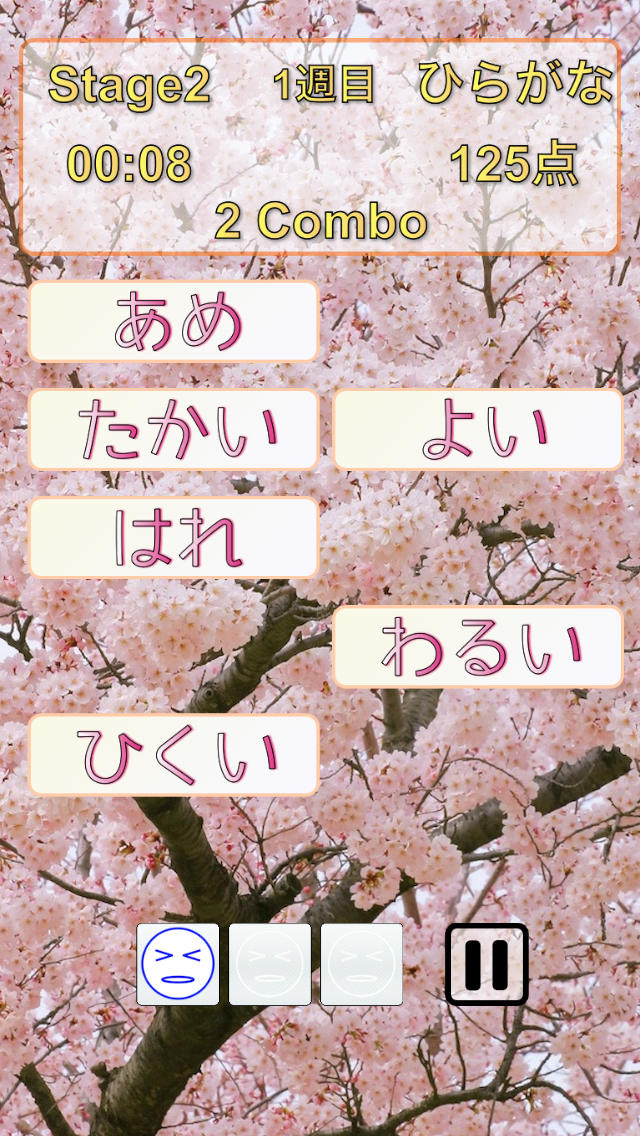 ことばのパズル はんたいGo！のスクリーンショット_1