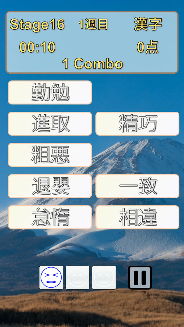 ことばのパズル はんたいGo！のスクリーンショット_2