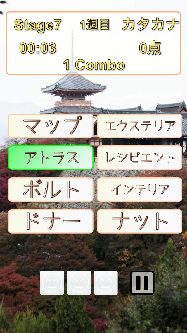 ことばのパズル はんたいGo！のスクリーンショット_3
