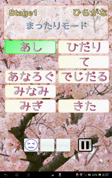 ことばのパズル 〜はんたいGo!〜のスクリーンショット_1