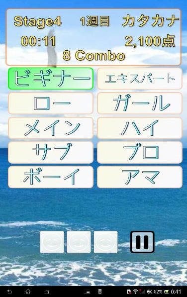 ことばのパズル 〜はんたいGo!〜のスクリーンショット_2