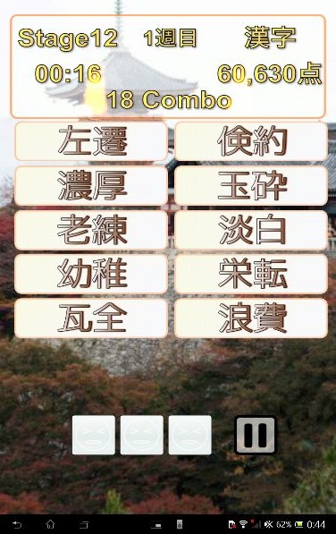 ことばのパズル 〜はんたいGo!〜のスクリーンショット_3