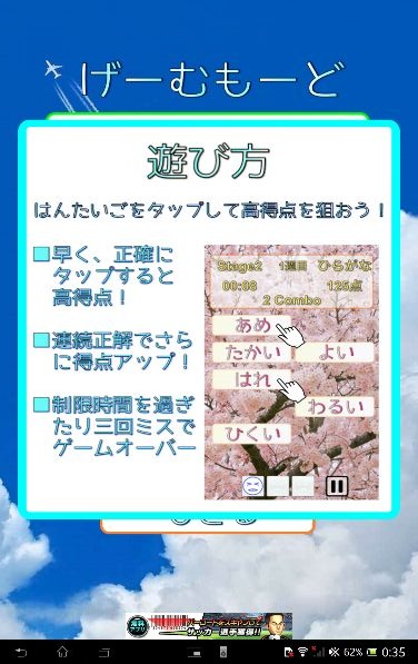 ことばのパズル 〜はんたいGo!〜のスクリーンショット_4