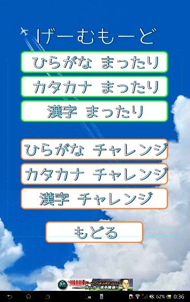 ことばのパズル 〜はんたいGo!〜のスクリーンショット_5