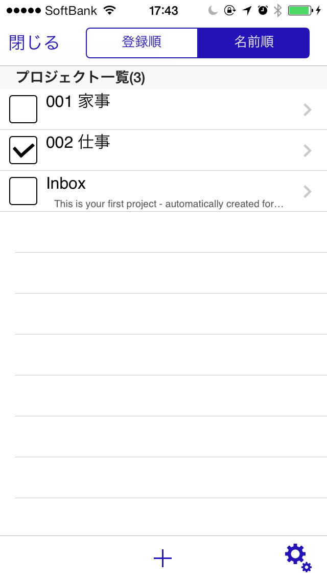 簡単Nozbe投稿アプリ QuickNozbeのスクリーンショット_2