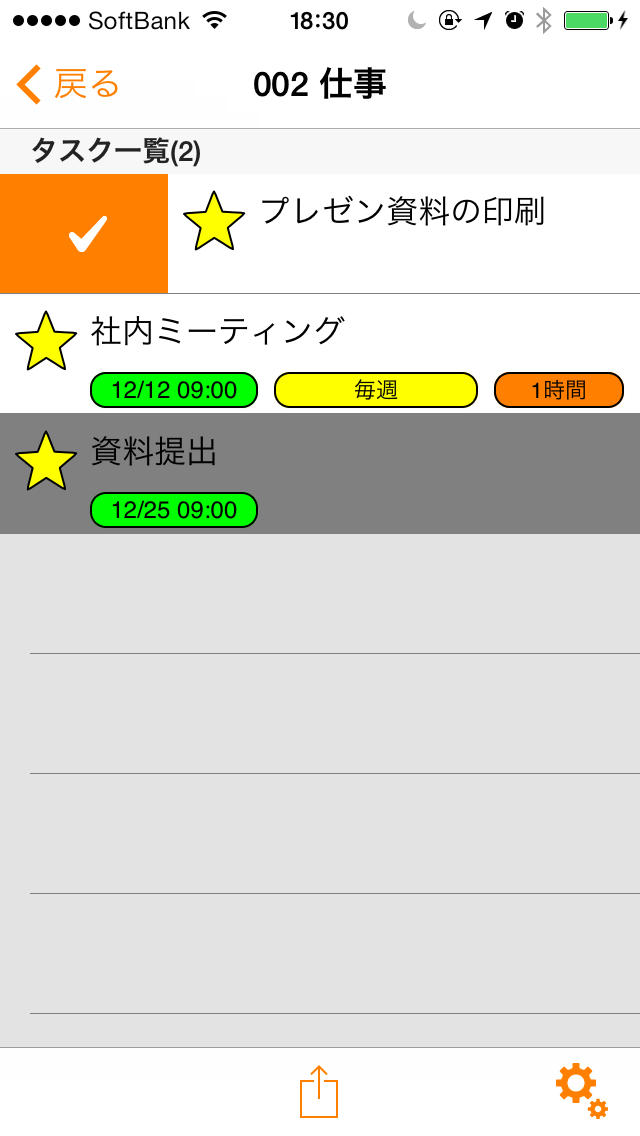 簡単Nozbe投稿アプリ QuickNozbeのスクリーンショット_3
