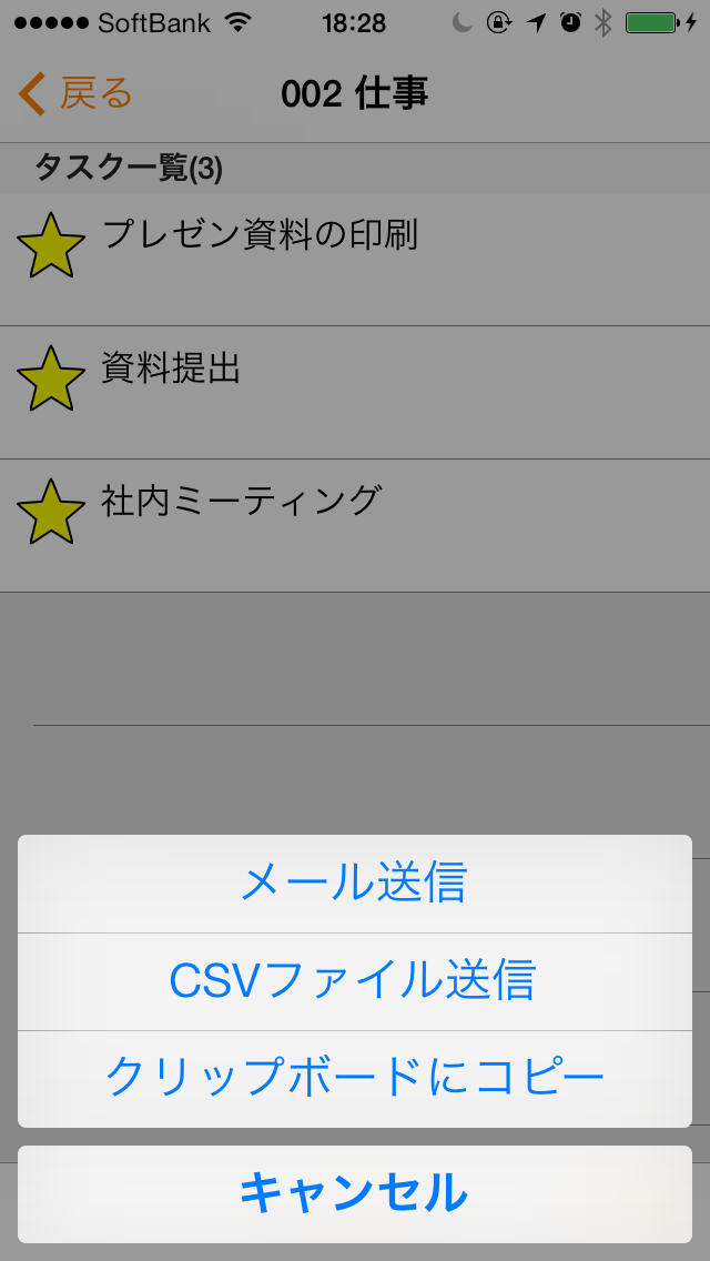 簡単Nozbe投稿アプリ QuickNozbeのスクリーンショット_4