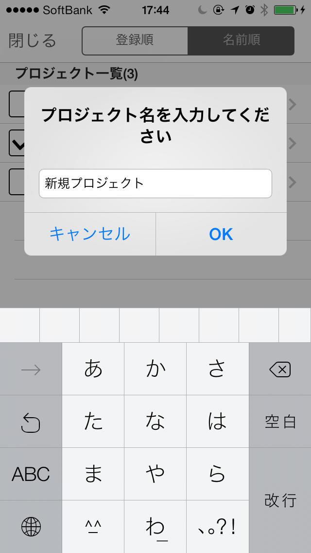 簡単Nozbe投稿アプリ QuickNozbeのスクリーンショット_5