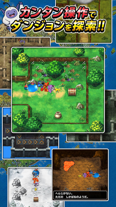 ドラゴンクエストモンスターズ　スーパーライトのスクリーンショット_2