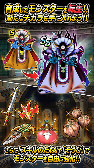 ドラゴンクエストモンスターズ　スーパーライトのスクリーンショット_4