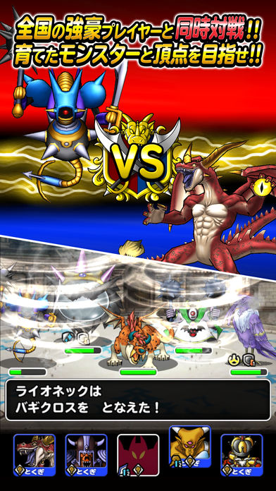 ドラゴンクエストモンスターズ　スーパーライトのスクリーンショット_5