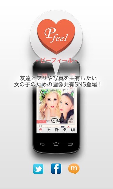 Pfeelのスクリーンショット_1