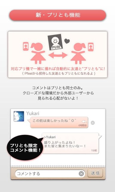 Pfeelのスクリーンショット_3