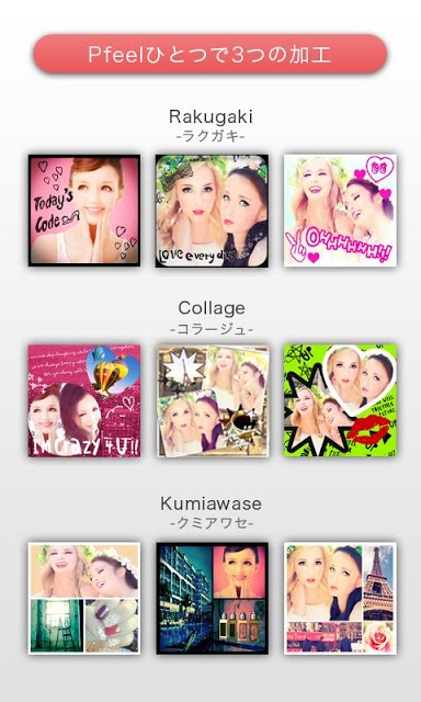 Pfeelのスクリーンショット_4
