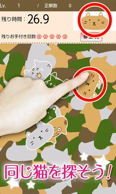 にゃ～彩のスクリーンショット_2