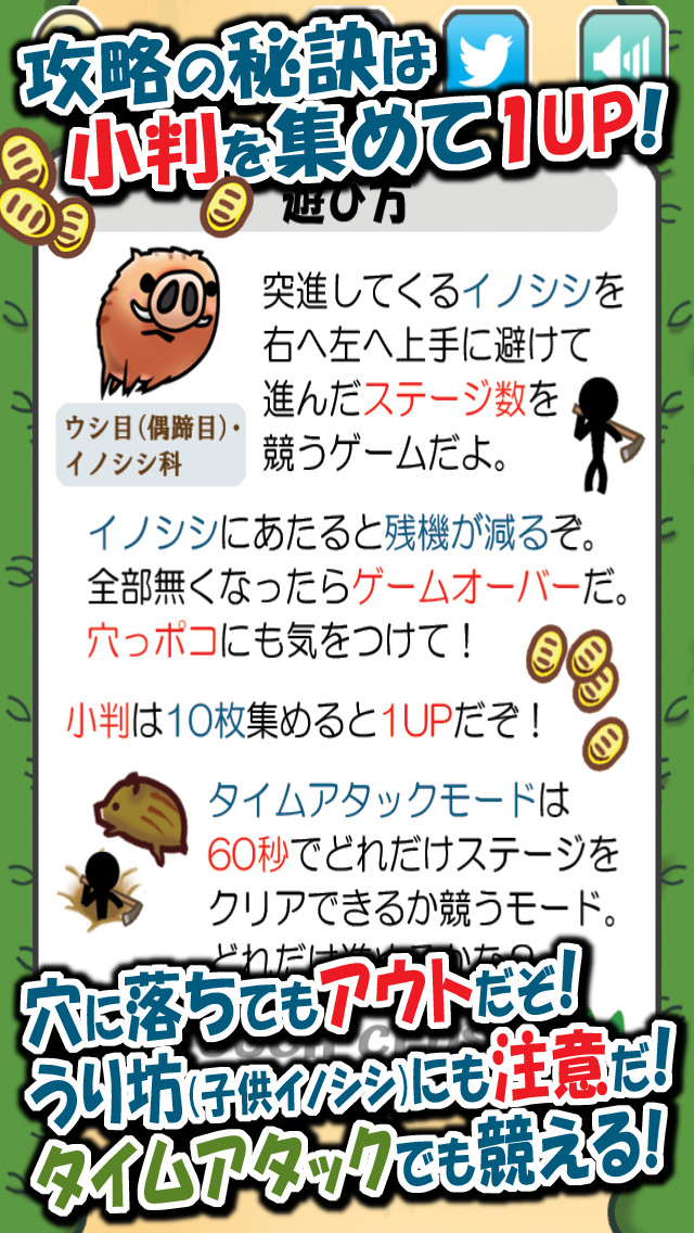 イノシシクラッシュのスクリーンショット_3