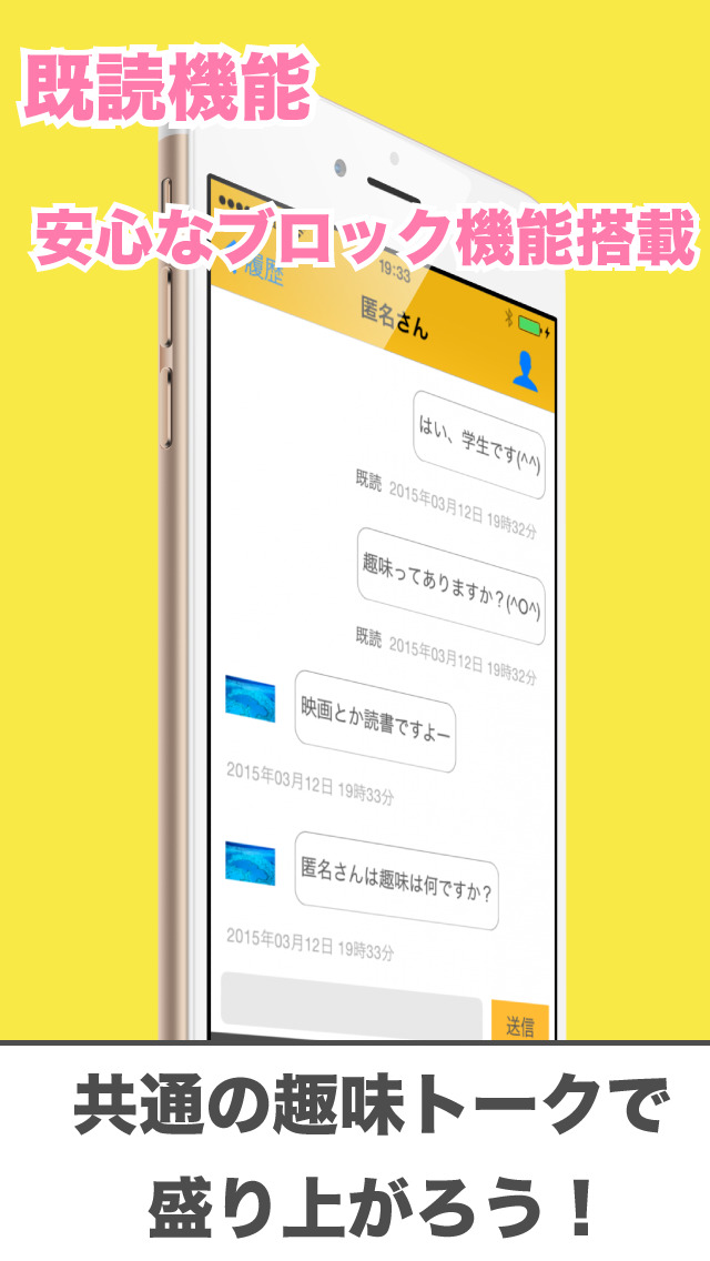 趣味ともチャット -趣味の友達募集トークアプリ-のスクリーンショット_2
