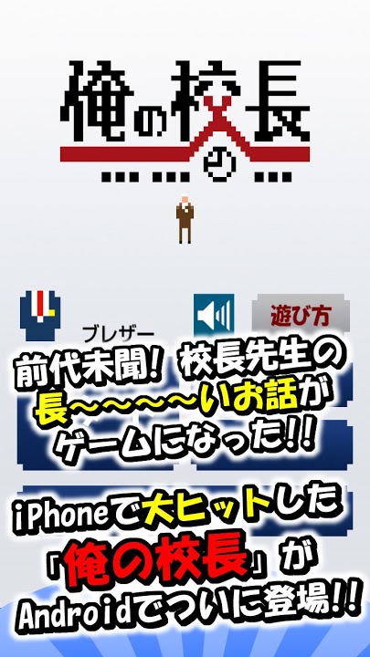 俺の校長のスクリーンショット_1