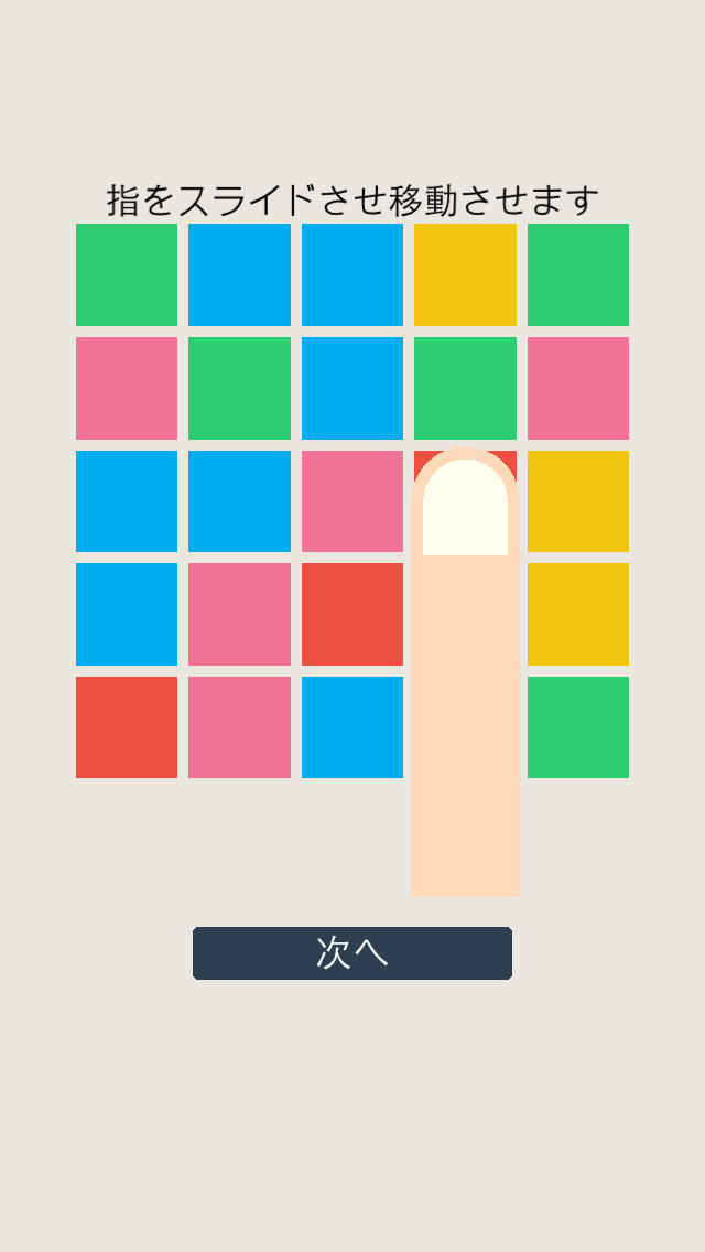 ColorfulBox - シンプルパズルゲームのスクリーンショット_2