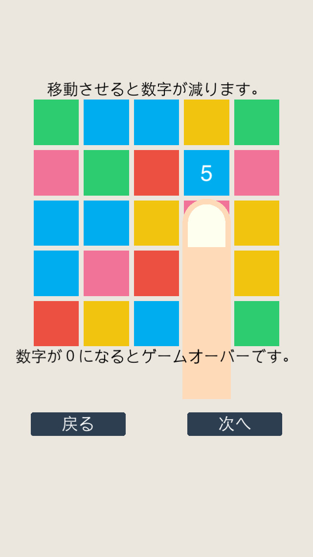ColorfulBox - シンプルパズルゲームのスクリーンショット_3